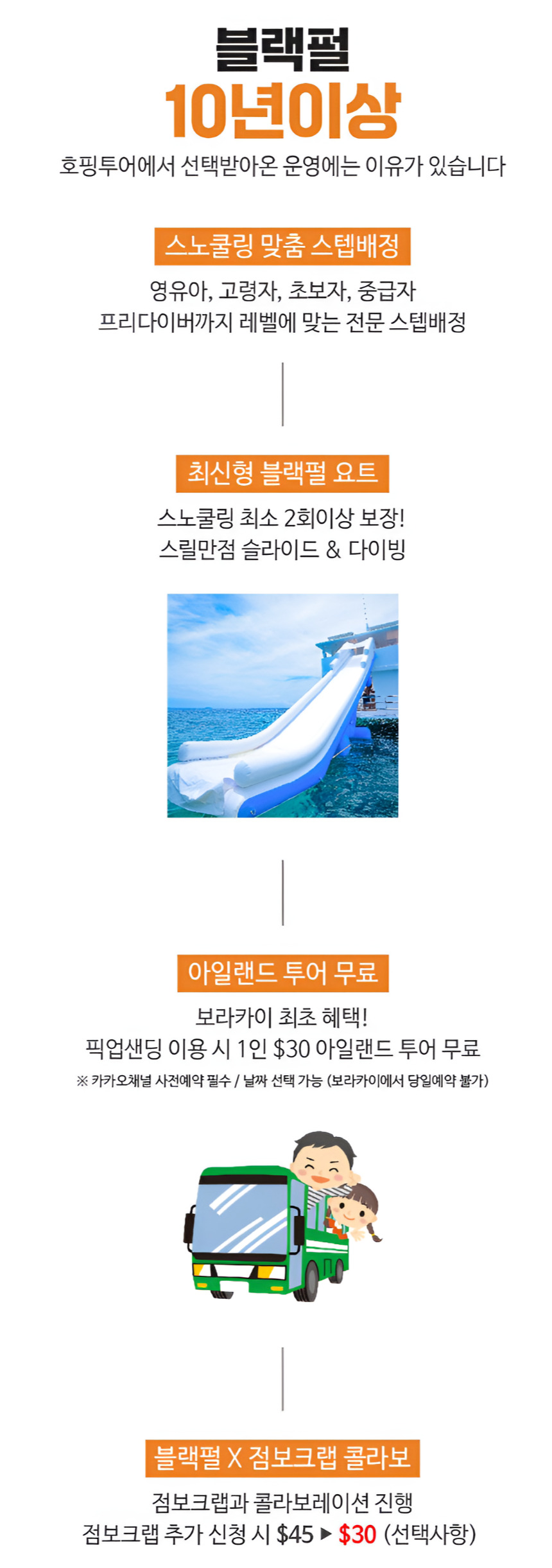 보라카이 선셋 감상